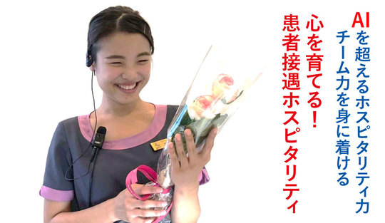 歯科受付バイブルDVD教材 - 歯科スタッフ人財能力開発