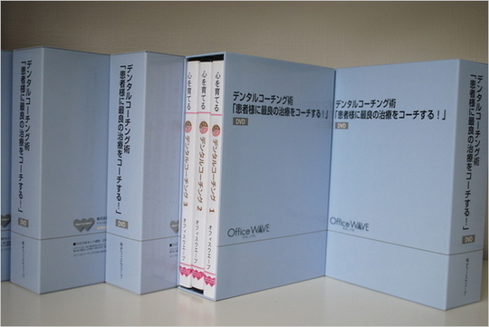 デンタルコーチング術教材DVD - 歯科スタッフ人財能力開発