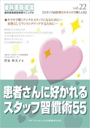 歯科助手 歯科受付 テキスト 教材 歯科助手講座』リニューアルリリース！ | 株式会社キャリカレの